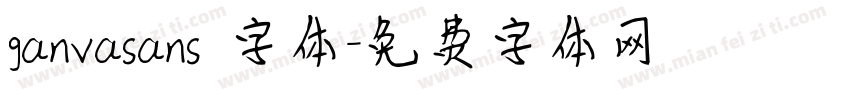 ganvasans 字体字体转换